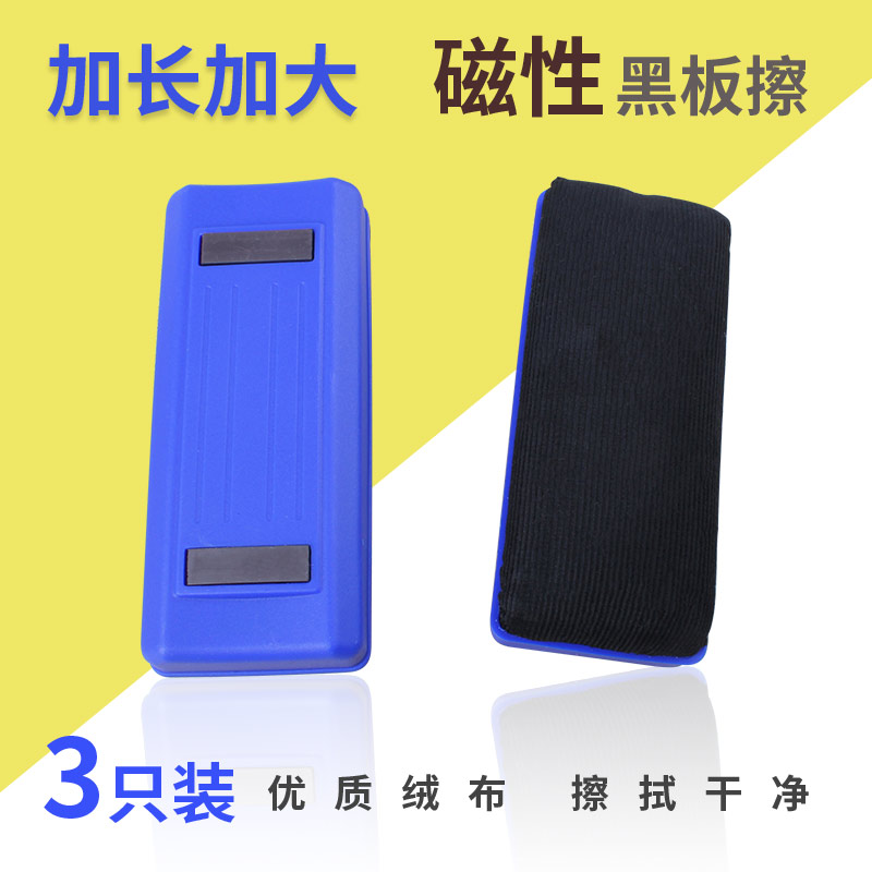 White blackboard eraser with its own magnetic absorbing whiteboard green blackboard eraser general chalk polish big meeting training class