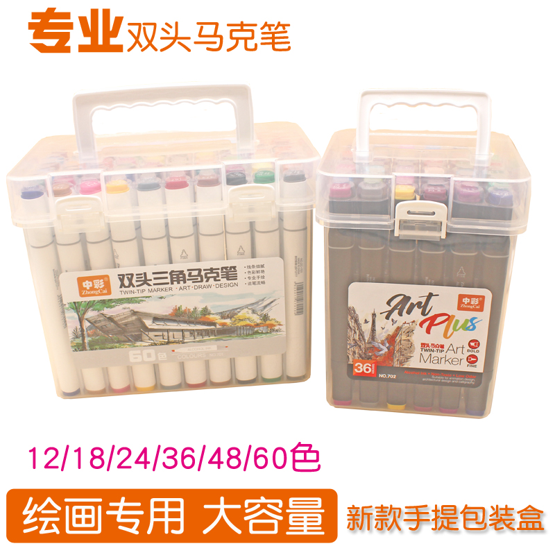 Medium Color Oily Double Head Mcpen Suit Triangle Pole 36 Color Elementary School Students Fine Art Hand-painted Color Brush 60 Color