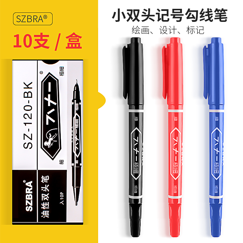 Small double-headed oily marker pen small head fine head hook line pen children's painting students with black stroke quick-drying waterproof
