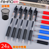 Hobbies stationery press gel pen 0 5 black blue black red signature refill classic Doctor prescription