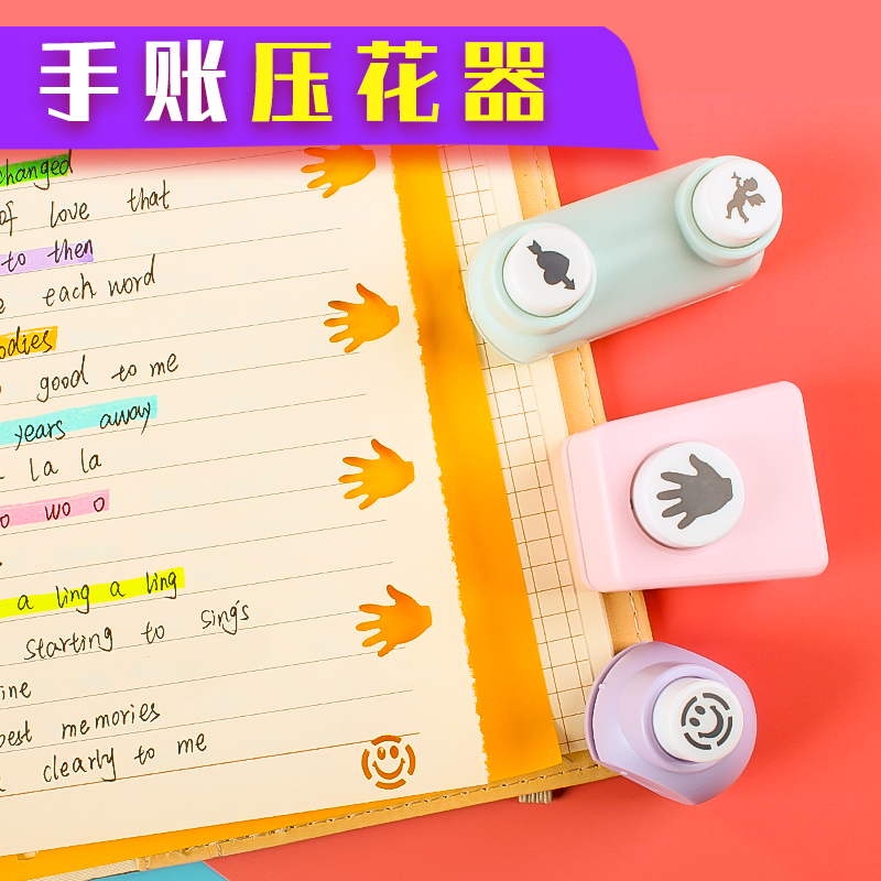 Cartoon creative hand account punch knurling machine Five-pointed star embossing machine Paper press small labor-saving children's kindergarten