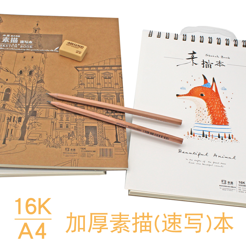 Benga 16 kai sketching students with a4 fine art painting This paper sketching paper drawing This drawing This design hand painted