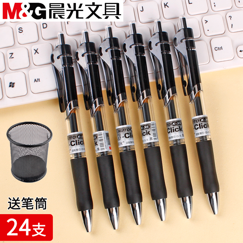Morning Light by moving Chinese pen K35 Signature pen 0 5m Sort by motion water-based pen refill Blue Black Meeting Stroke Stroke