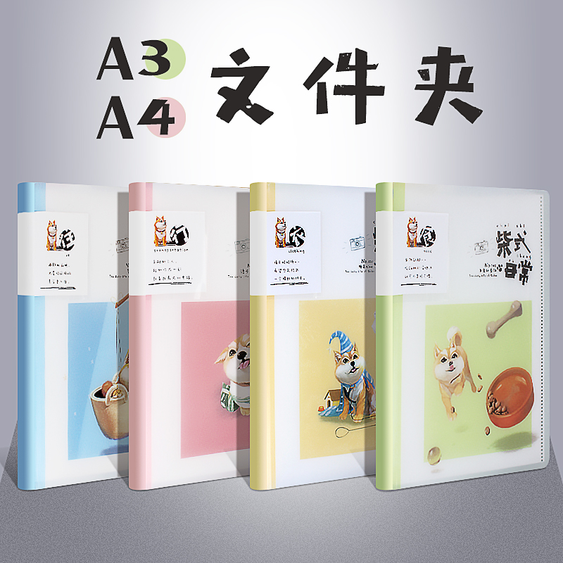 Han Edition Cartoon Multipage Transparent Inserts folder A4Cornetto Layer Paper Bag Student Information Book a3 Archives Register