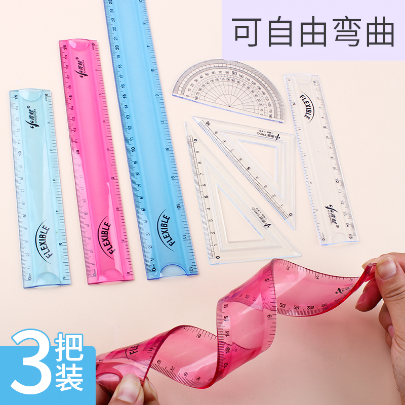 Soft ruler suit 20cm bendable ruler 15cm minimalist for children students with a long straight soft ruler four sets of triangular ruler