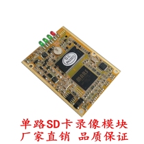 Vehicle CVBS signal 64SD card Video recorder expansion module Small monitoring module Video D1 memory