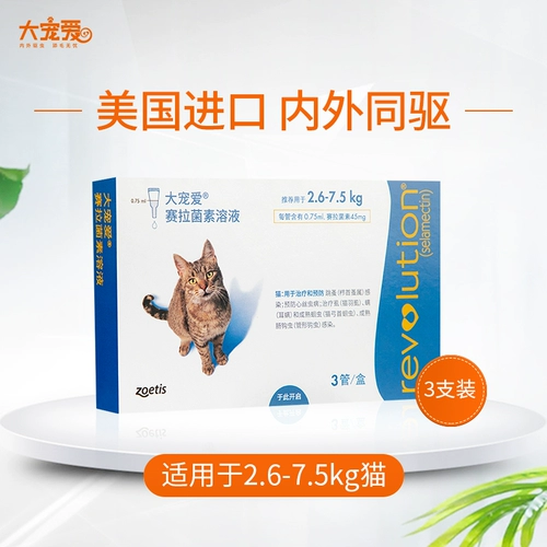 DA宠爱成猫幼猫海LE妙成猫幼猫打虫驱虫