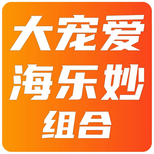 DA宠爱成猫幼猫海LE妙成猫幼猫打虫驱虫