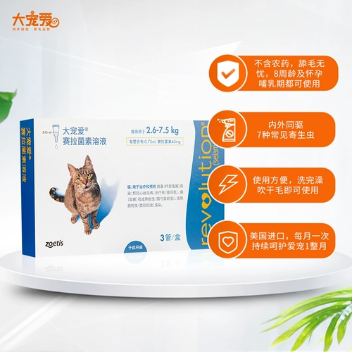 DA宠爱成猫幼猫海LE妙成猫幼猫打虫驱虫