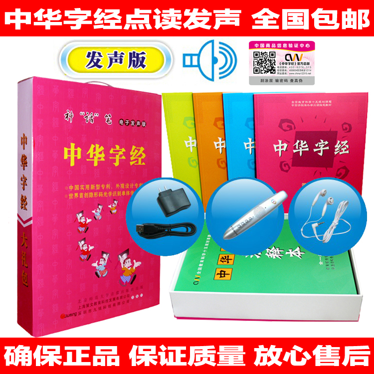 Chinese characters read the early childhood children teach a full set of 4,000 literate cards