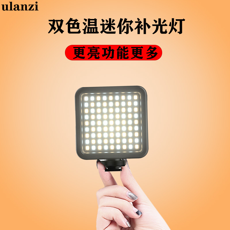 Miraculously VL81 small portable supplementary light lamp bicolor temperature photography light live photo shoot with single eye micro single eye camera camera slap light