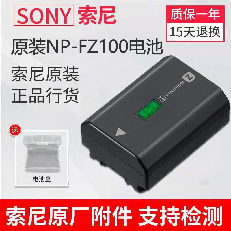 Sony NP-FZ100 original camera batteries A7M3 A7M3 A7R3 A7R3 A7R4 A7R4 ILCE-9 ILCE-9  