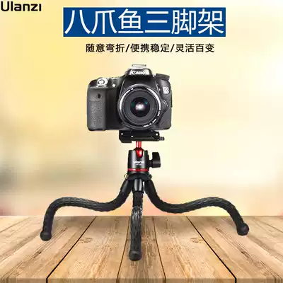 ULANZI excellent basket MT-11 octopus tripod portable bracket micro monocular camera single eye mobile phone handheld octopus Holder