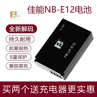 Fengbiao LP-E12 battery Canon micro monocular camera EOS M M2 M10 M50 M100 100D camera compatible battery