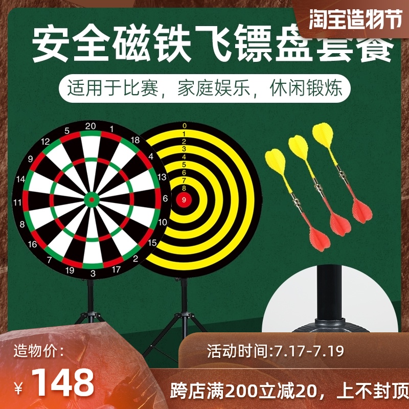 Game flying target package lottery lucky big turntable Magnetic dart lottery big turntable Super stable bracket