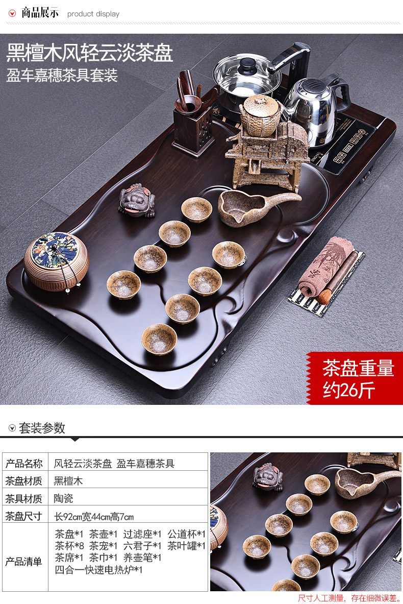 HaoFeng ebony kung fu tea set of a complete set of solid wood tea tray ceramic gifts sets automatic four one household electrical appliances