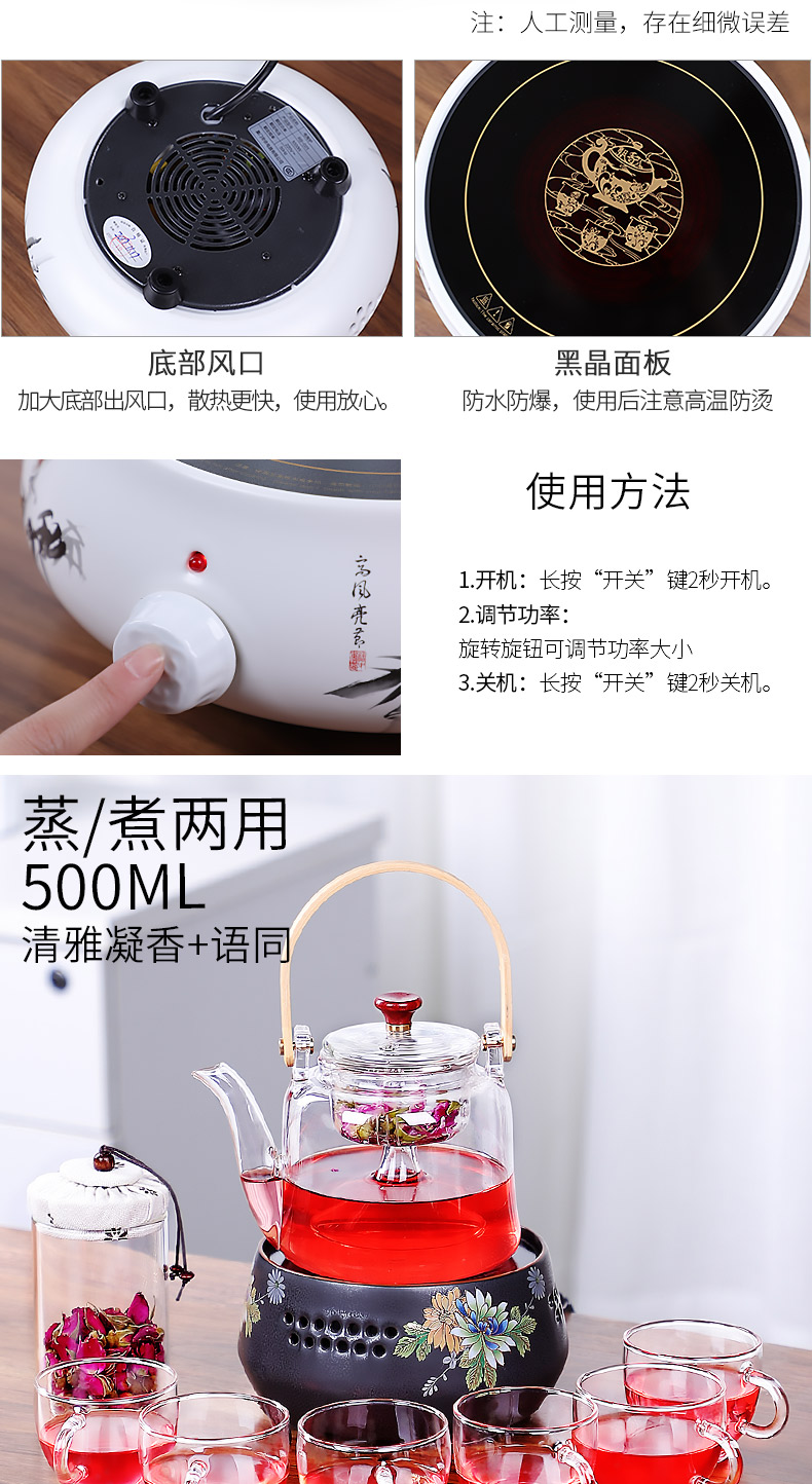 HaoFeng more heat resistant glass teapot the boiled tea, the electric TaoLu suit household black crystal plate electric TaoLu boil tea