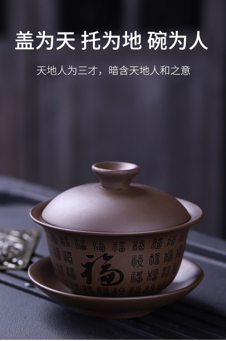 HaoFeng violet arenaceous tureen firewood tureen tea bowl is only three tureen purple sand tea tea kungfu tea bowl