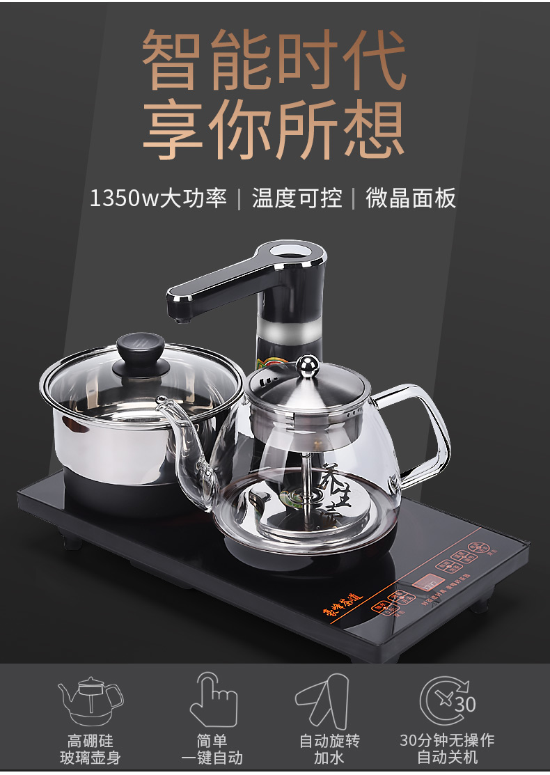 HaoFeng kung fu tea set of a complete set of ceramic tea sets automatic four hua limu tea tray and electric heating furnace is contracted