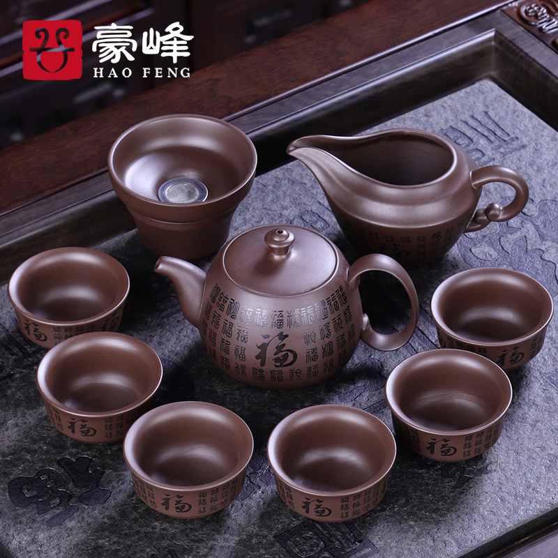 Haofeng Purple Sand Gongfu tea set Household Japanese simple male cup Teapot Teacup Tea Sea Tea leak Tea ceremony accessories