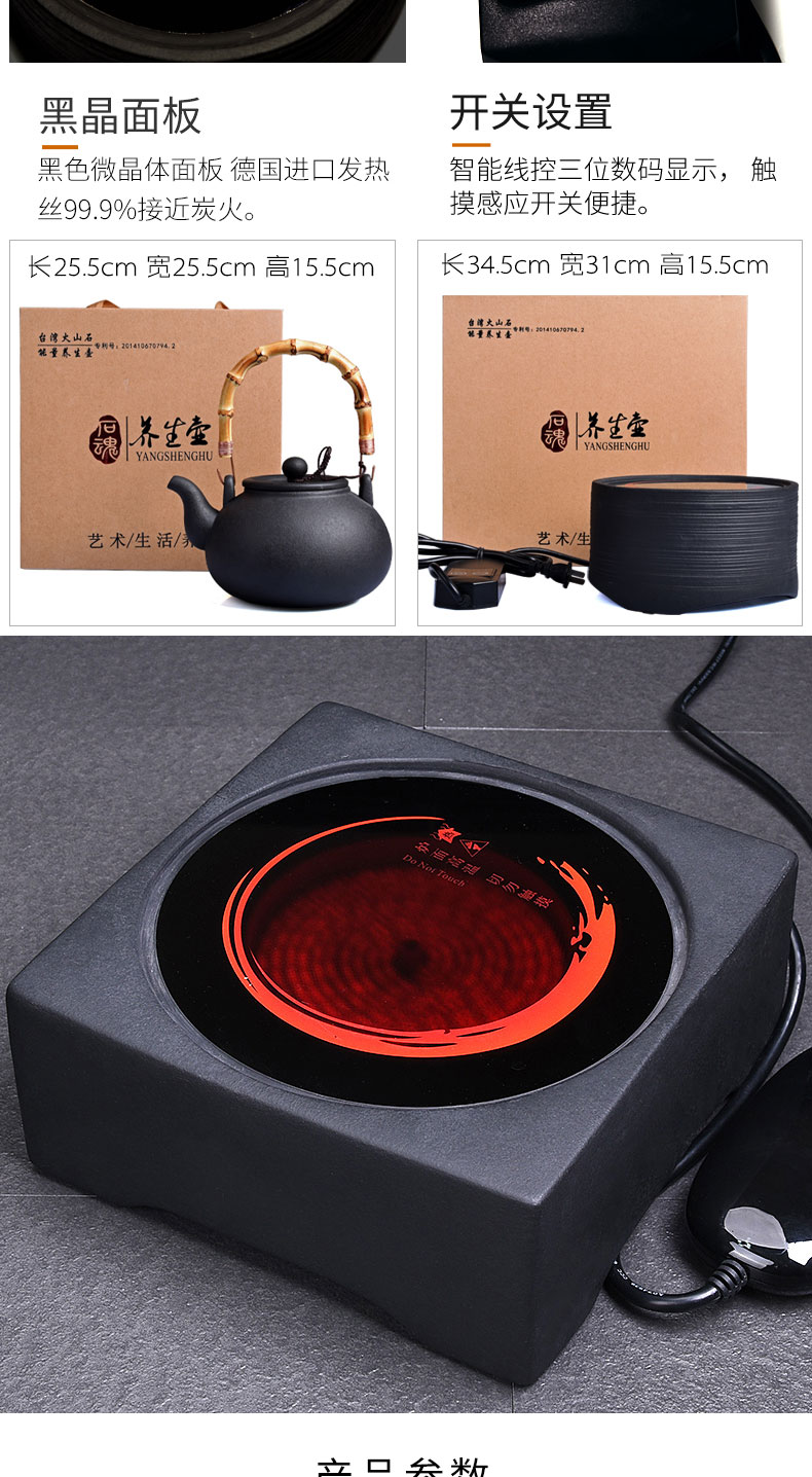 HaoFeng lava rock - boiling kettle electric TaoLu suit household type tea stove'm jug kettle boil tea pot of girder