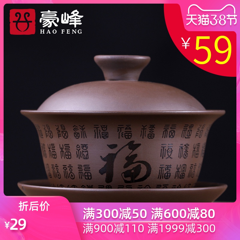 HaoFeng violet arenaceous tureen firewood tureen tea bowl is only three tureen purple sand tea tea kungfu tea bowl