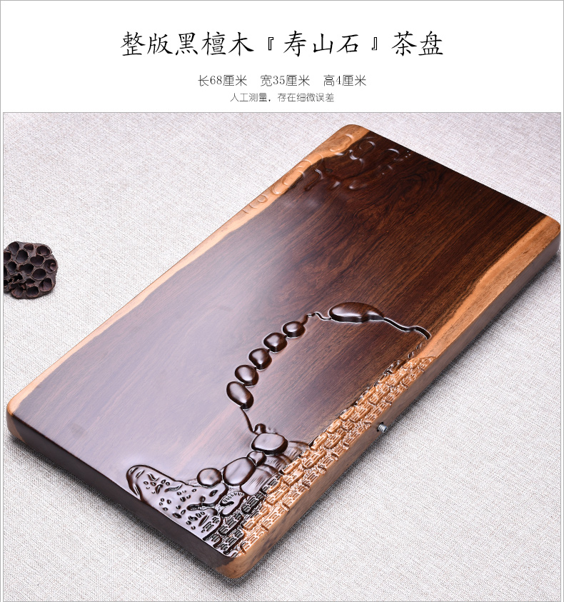 HaoFeng whole sheet of the ebony wood tea tray tea sets high - end violet arenaceous kunfu tea tea set household sea