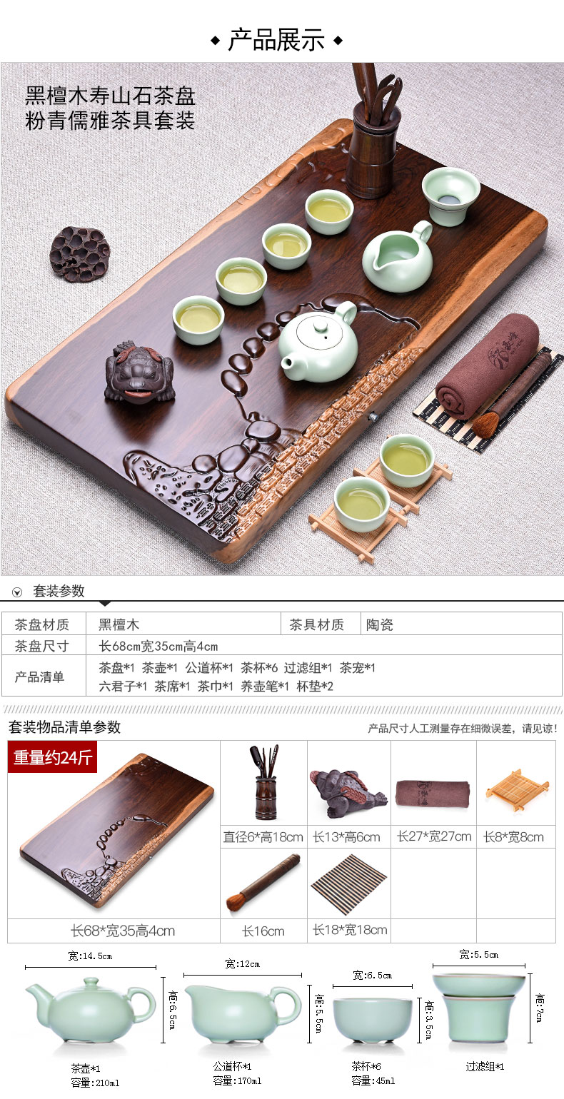 HaoFeng whole sheet of the ebony wood tea tray tea sets high - end violet arenaceous kunfu tea tea set household sea