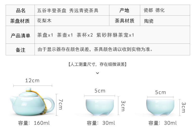 HaoFeng celadon kung fu tea set of a complete set of celadon tea hua limu tea tray was solid wood pallets