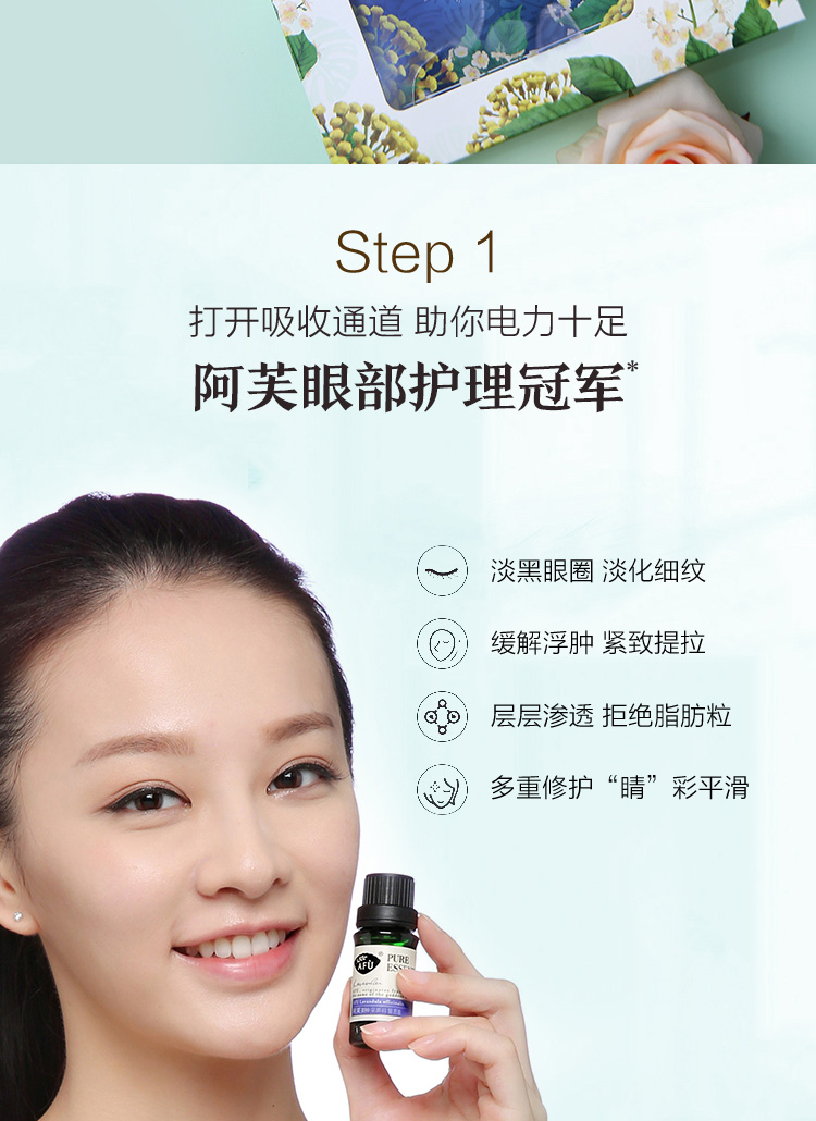 Afu God Eyes Eye Oil Care Set Eye Massage Black Eye Eye Mask Chăm sóc mắt kem dưỡng mắt clinique