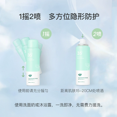 阿芙 Освежающий солнцезащитный крем для лица для всего тела, SPF35, УФ-защита