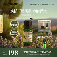 阿芙 Парфюм с розмарином, масло, разглаживающая аромотерапия для лица для ухода за кожей, натуральный массажер, 10 мл, уход за волосами