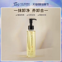 阿芙 Прозрачное мягкое средство для снятия макияжа для ухода за кожей, бережная очистка, не вызывает раздражения, официальный продукт