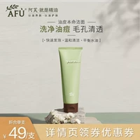 阿芙 Мужское мягкое очищающее молочко, контроль жирного блеска, бережная очистка