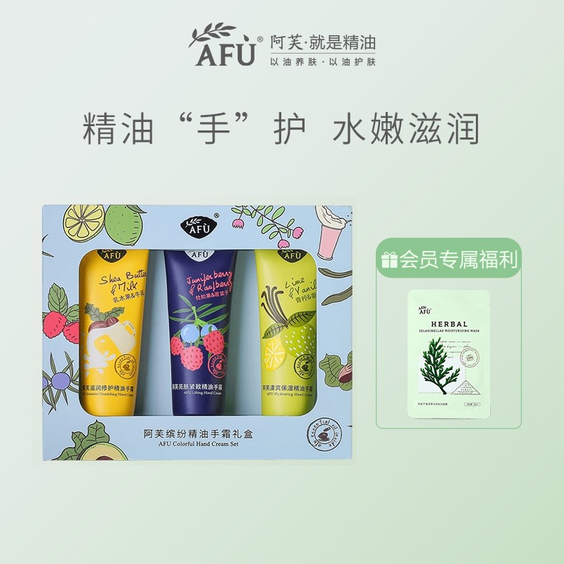 Fu Colorful Essential Oil Hand Cream Gift Set Moisturizing and Moisturizing Hand Cream for Women and Men