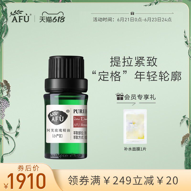 Av rose essential oil (small production area) 5ml Bulgarian rose facial facial massage plant unilateral incense