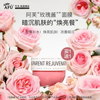 阿芙 Осветляющая увлажняющая питательная восстанавливающая маска для лица с розой в составе содержит никотиновую кислоту для ухода за кожей, омоложение кожи, устранение тусклости кожи