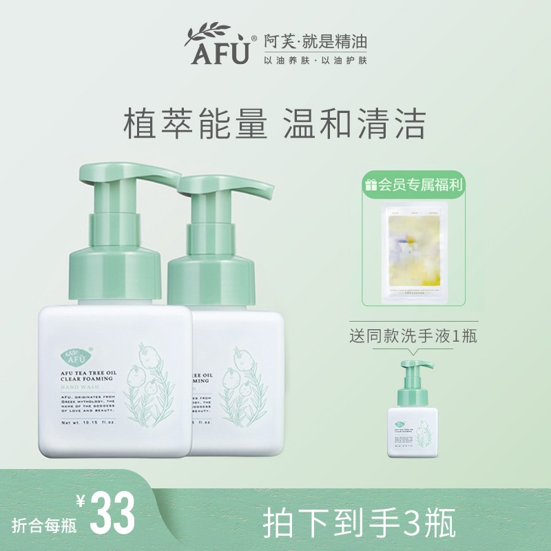 Av tea tree essential oil net clear bubble hand sanitizer 2 bottled Mie foam mild and clean pro-skin fresh and light