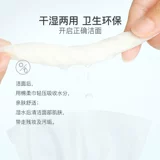 阿芙 Хлопковые влажные салфетки, хлопковое одноразовое полотенце для умывания, косметическое средство для снятия макияжа, 80 штук, увеличенная толщина