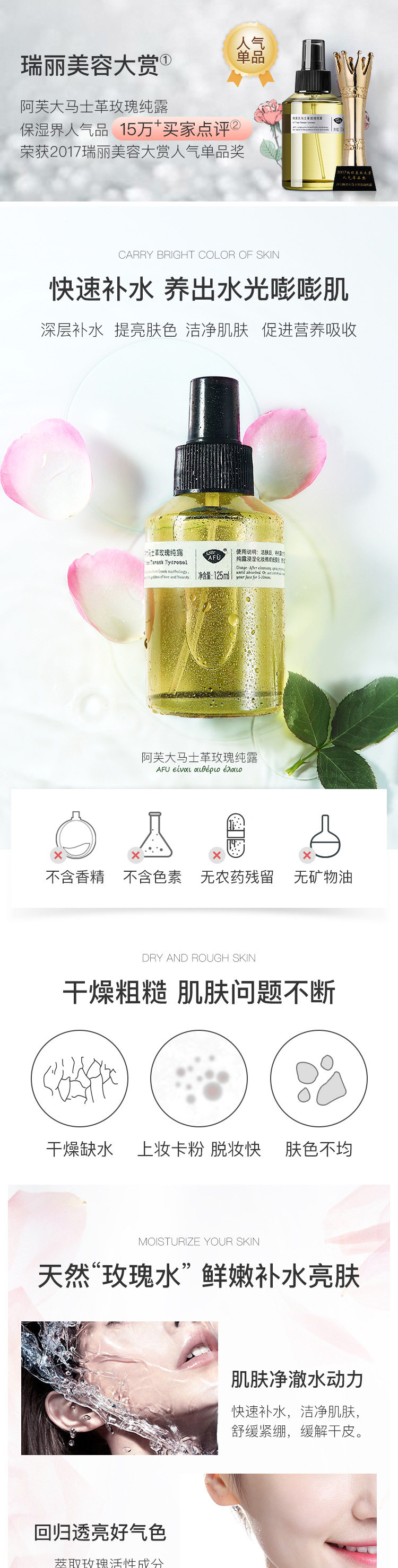 阿芙大 马士革玫瑰纯露精油120ml 送同款90ml 图1