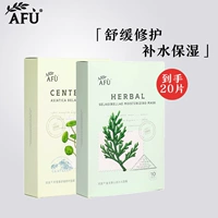 Успокаивающая восстанавливающая увлажняющая маска для лица, 20 штук