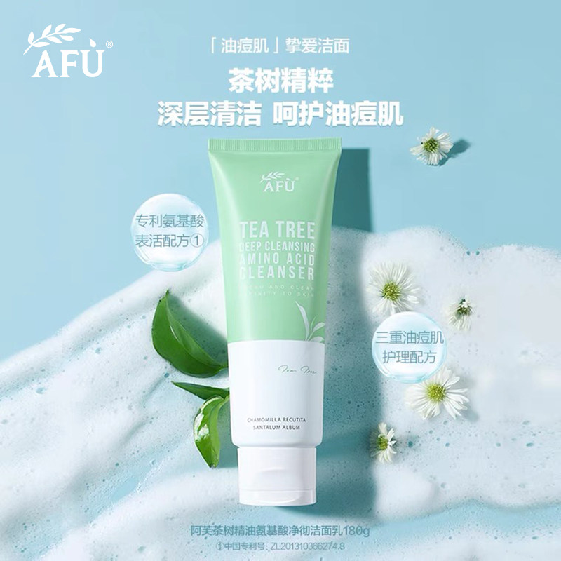 阿芙 茶树精油氨基酸净彻洁面乳 180ml 天猫优惠券折后¥29.9包邮(¥99.9-70) 阿芙 茶树精油氨基酸净彻洁面乳 180ml 天猫优惠券折后¥29.9包邮(¥99.9-70)