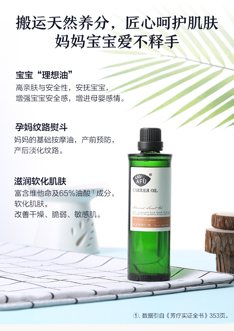 Afu Sweet Almond Oil Base Oil Essential Oil Chăm sóc da tự nhiên Body Massage mặt Massage dầu chính hãng - Tinh dầu điều trị tinh dầu xông mặt