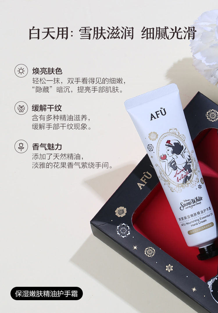 阿芙护手霜功效介绍