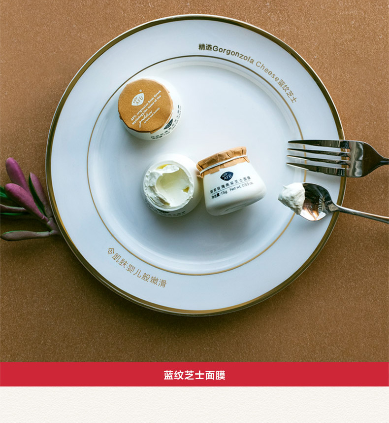 阿芙蓝纹芝士面膜