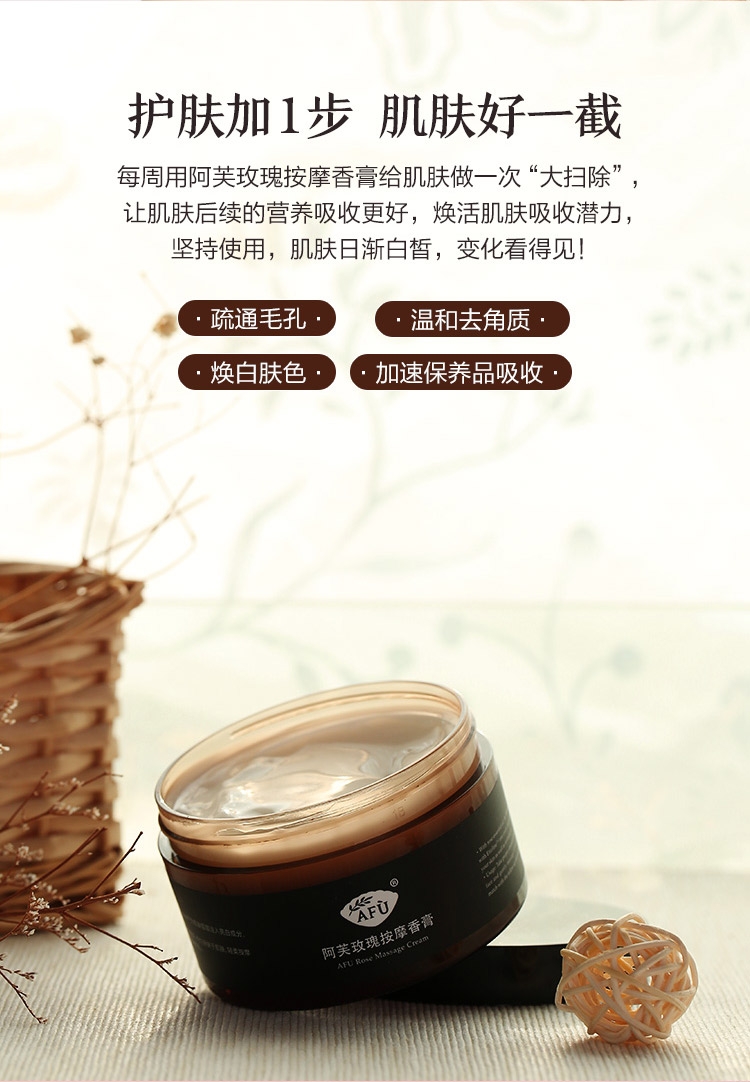 阿芙美白滋润按摩霜使用方法及功效