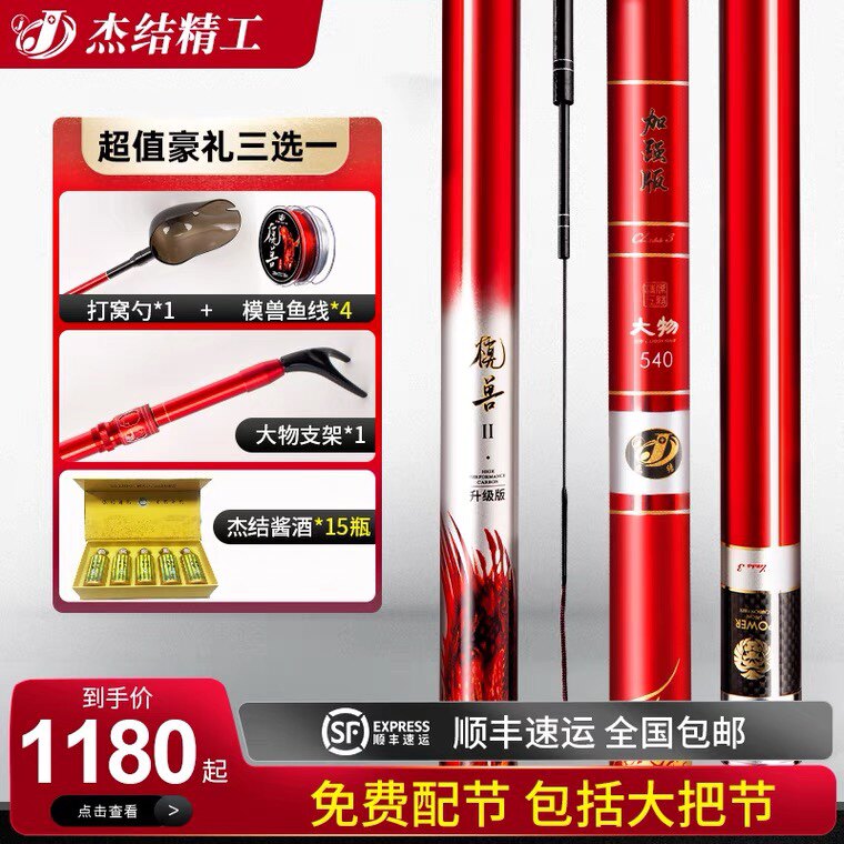 Jay Knot Seiko Behemoth Strengthens Version Giant's Rod Black Pit New Green Sturgeon Rod Violent Brand Green Fishing Rod 19 Tune