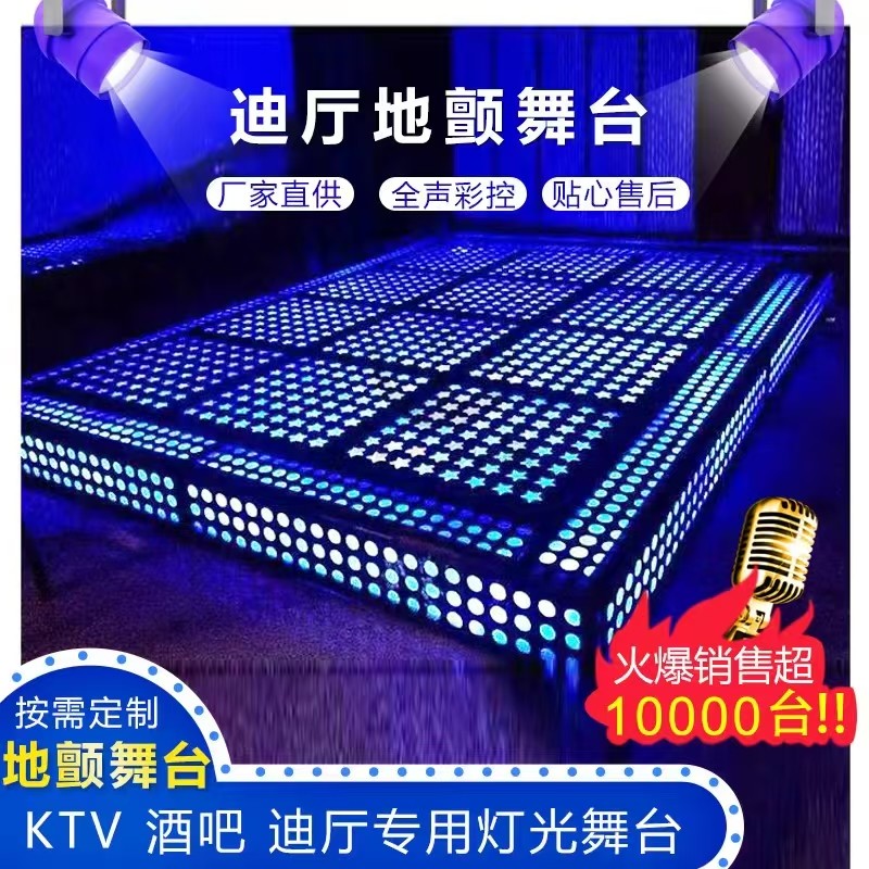 🎉蹦迪新体验：地颤弹簧舞台KTV酒吧蹦迪舞池慢摇吧蹦床蹦迪床定制发光DJ台升降 -效果器舞台-淘宝好物网