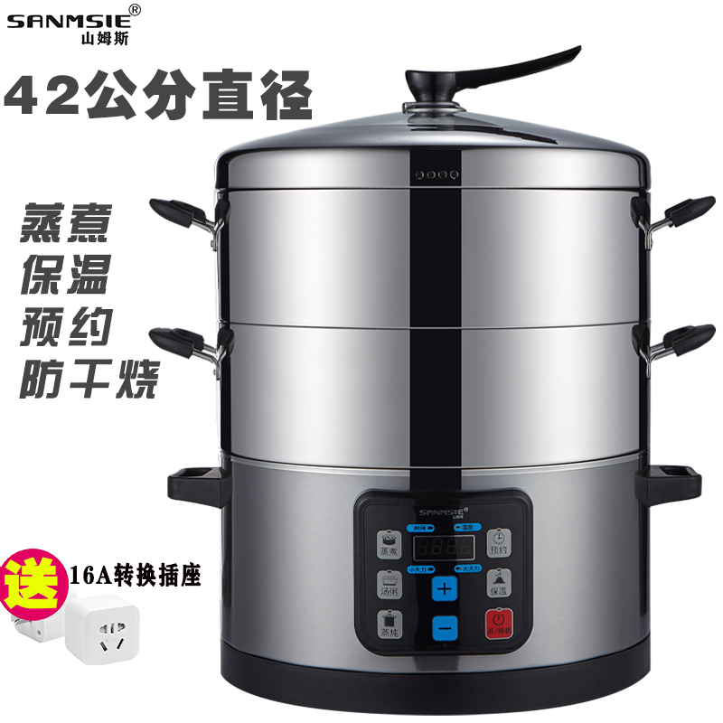 Sams 42cm large stainless steel electric steamer steamer multi-functional commercial high-power large-capacity stew insulation