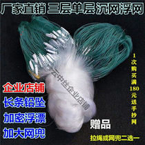  Fishing net sticky net Wire mesh three-layer submerged net Single-layer floating net hanging fish net Fishing net Crucian carp silver carp white bar net dip net